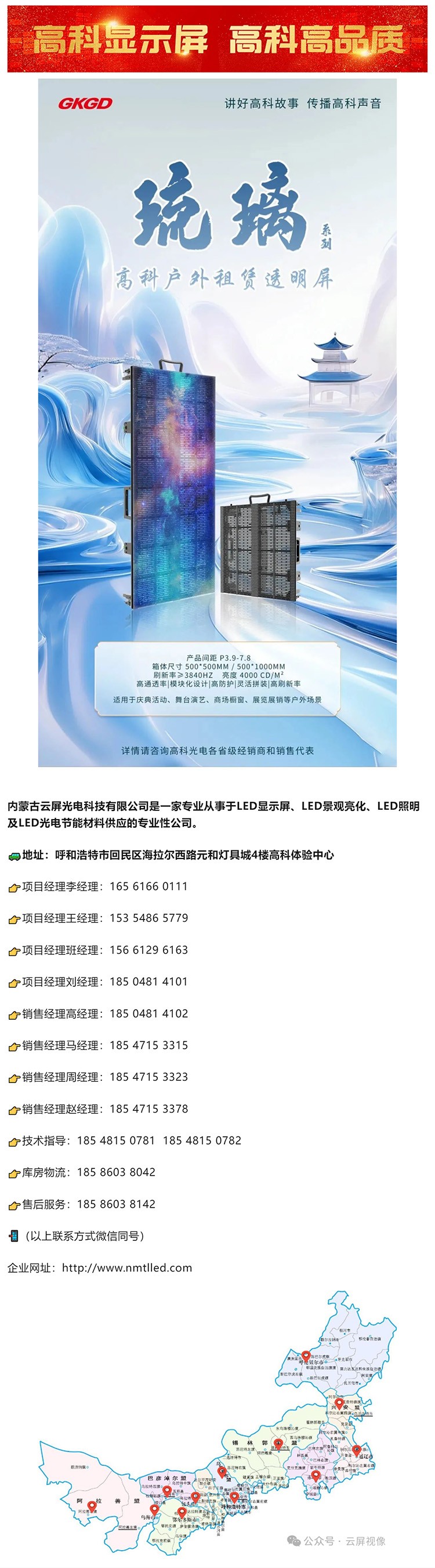 云屏視像  產品大解析  GKGD智慧屏Lite系列值得回味_美編助手.jpg
