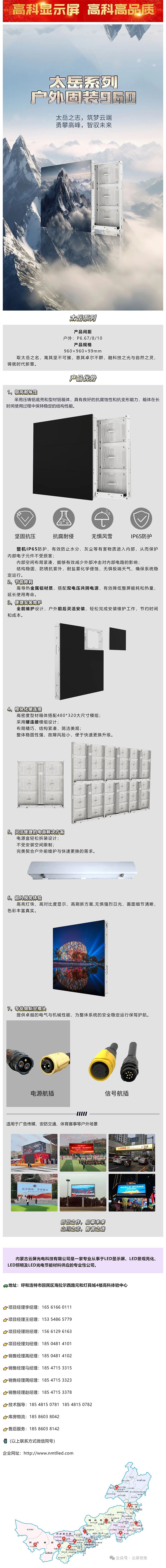產(chǎn)品大解析  勇攀高峰，智馭未來-太岳系列_美編助手.jpg