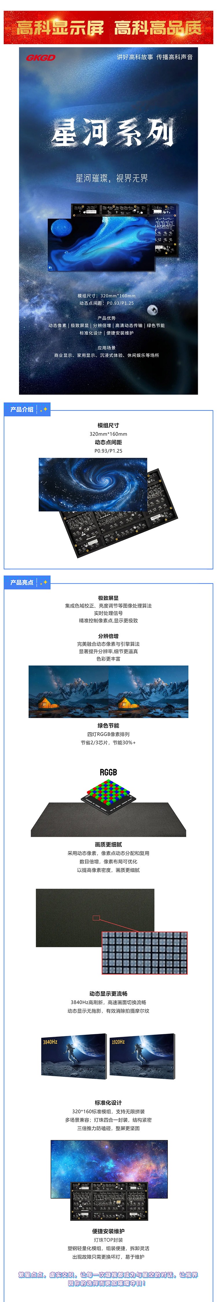產品大解析星河璀璨，視界無界——星河系列_美編助手.jpg