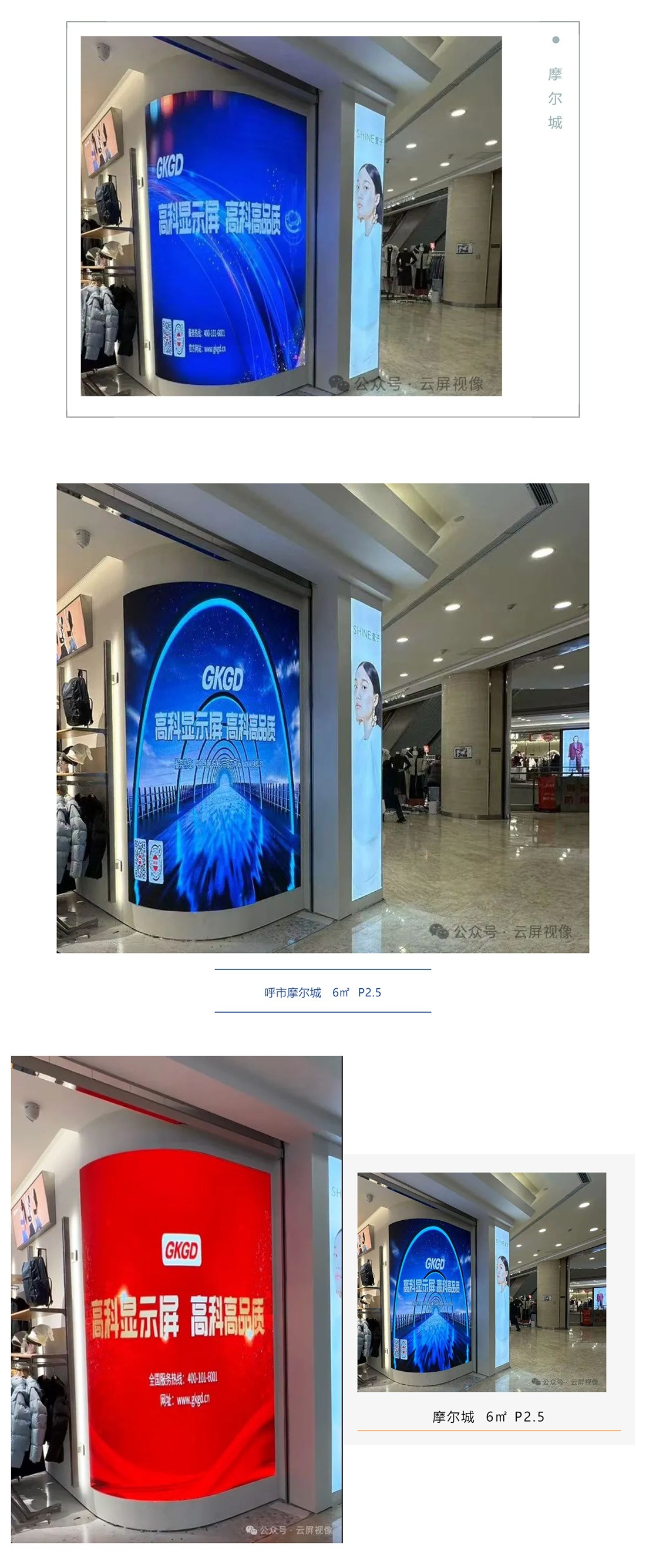 精彩案例，卓越呈現(xiàn)  呼市摩爾城 6㎡ P25_美編助手.jpg