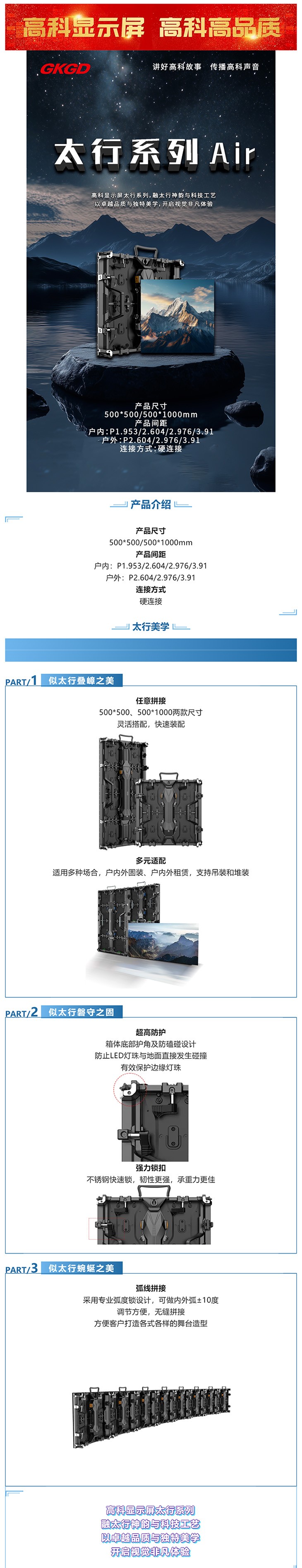 產品大解析太行一山起，華北萬物生——太行系列-Air_美編助手.jpg
