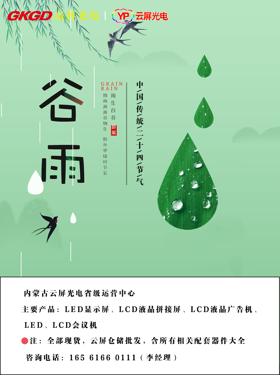 李總1.png